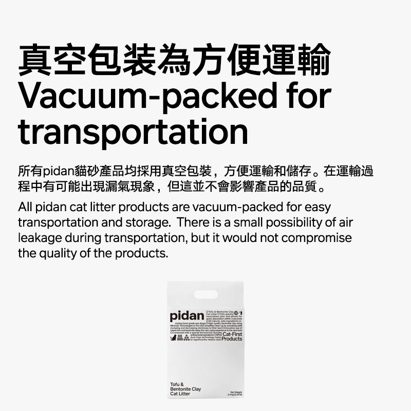 Pidan cat litter packaging with text about vacuum packing for transportation on a white background