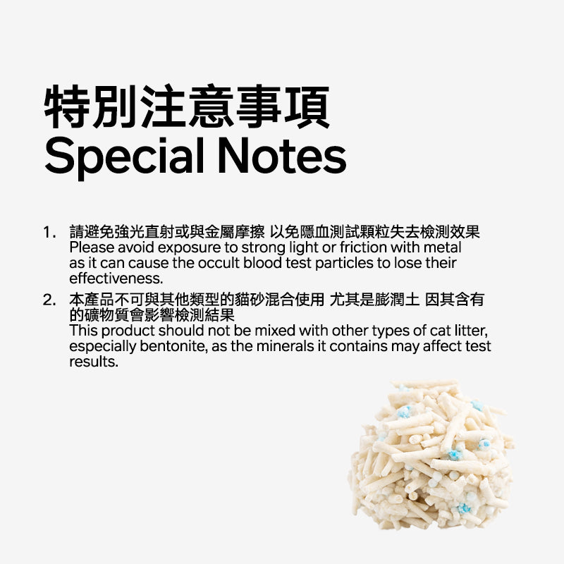 Special notes text with a ball of cat litter on a white background