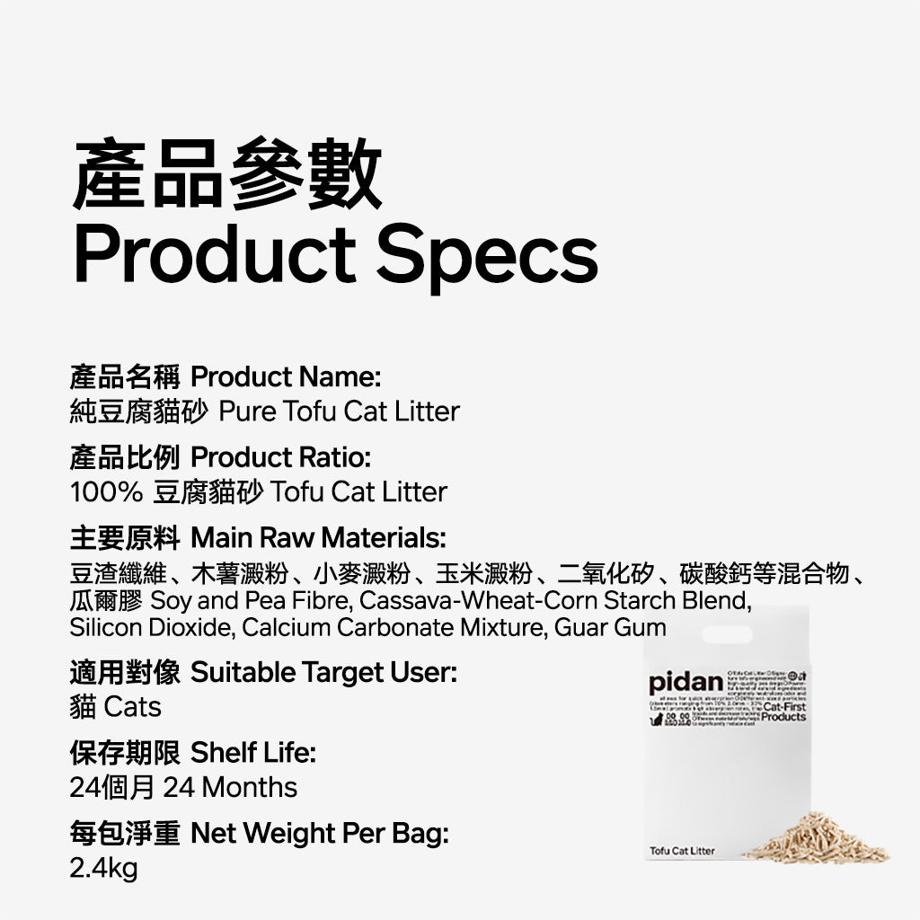 Product specifications for pure tofu cat litter with text and small image of litter.