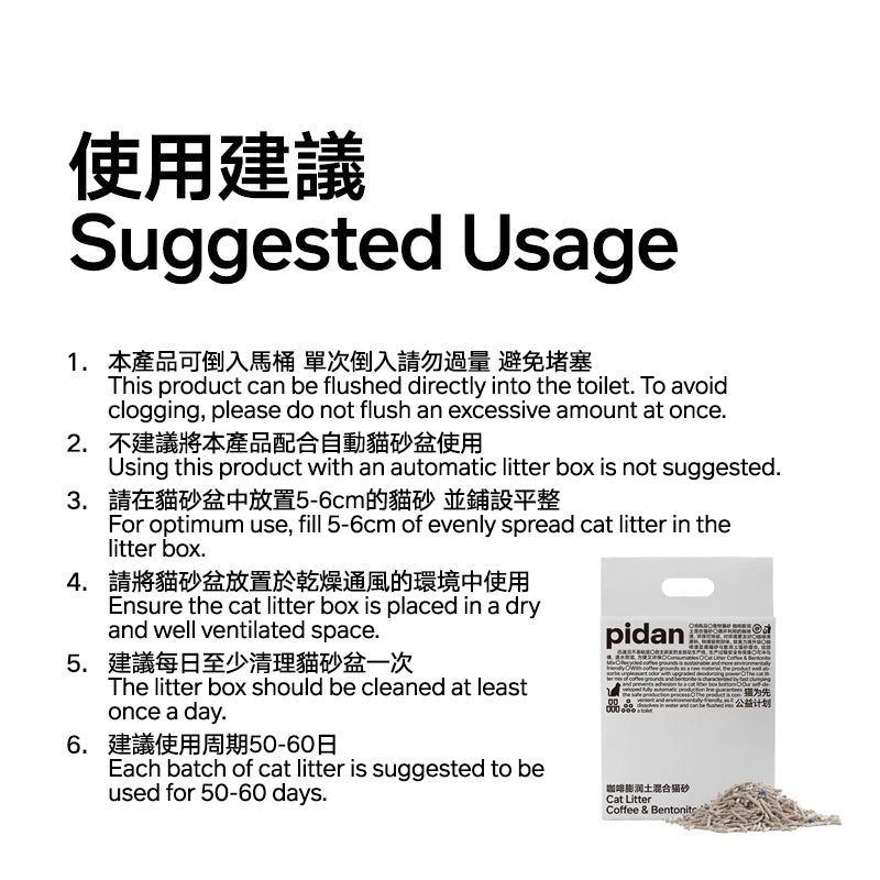 Coffee Tofu & Bentonite Clay 68%:32% Cat Litter (4 Bags)