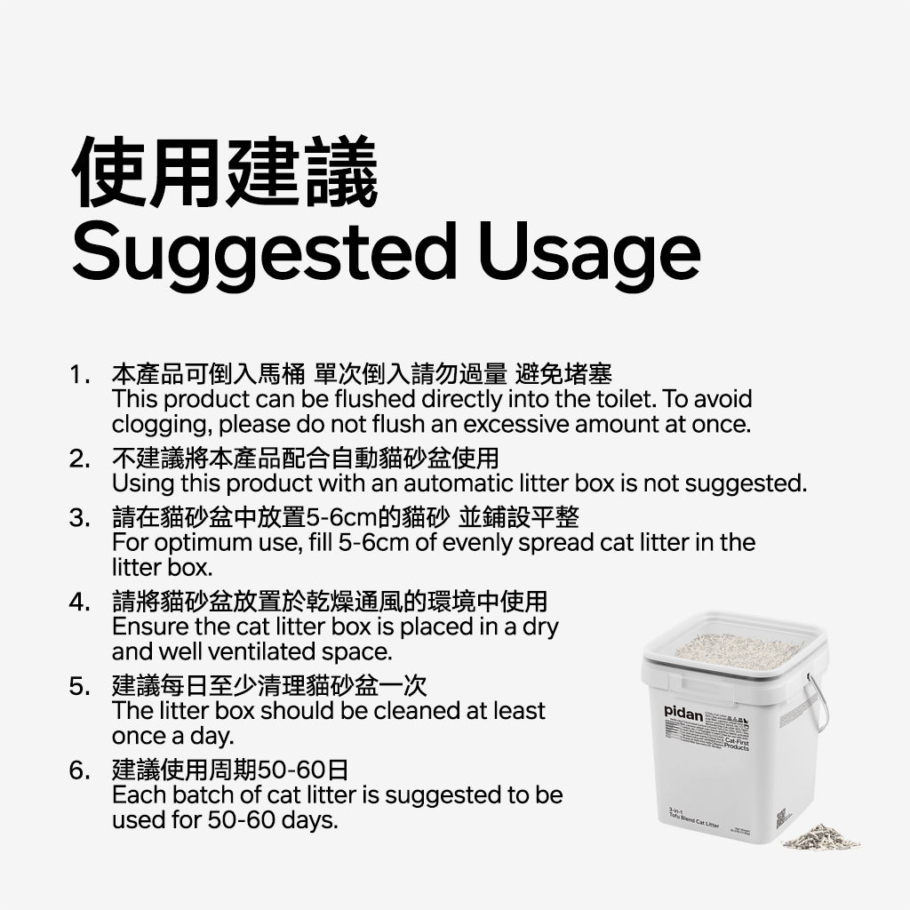 Tofu, Bentonite Clay, Activated Carbon 3-in-1 Cat Litter