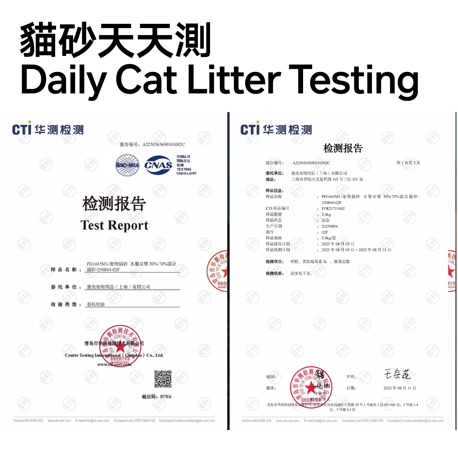 Cassava & Tofu 30%:70% Cat Litter (4 Bags)