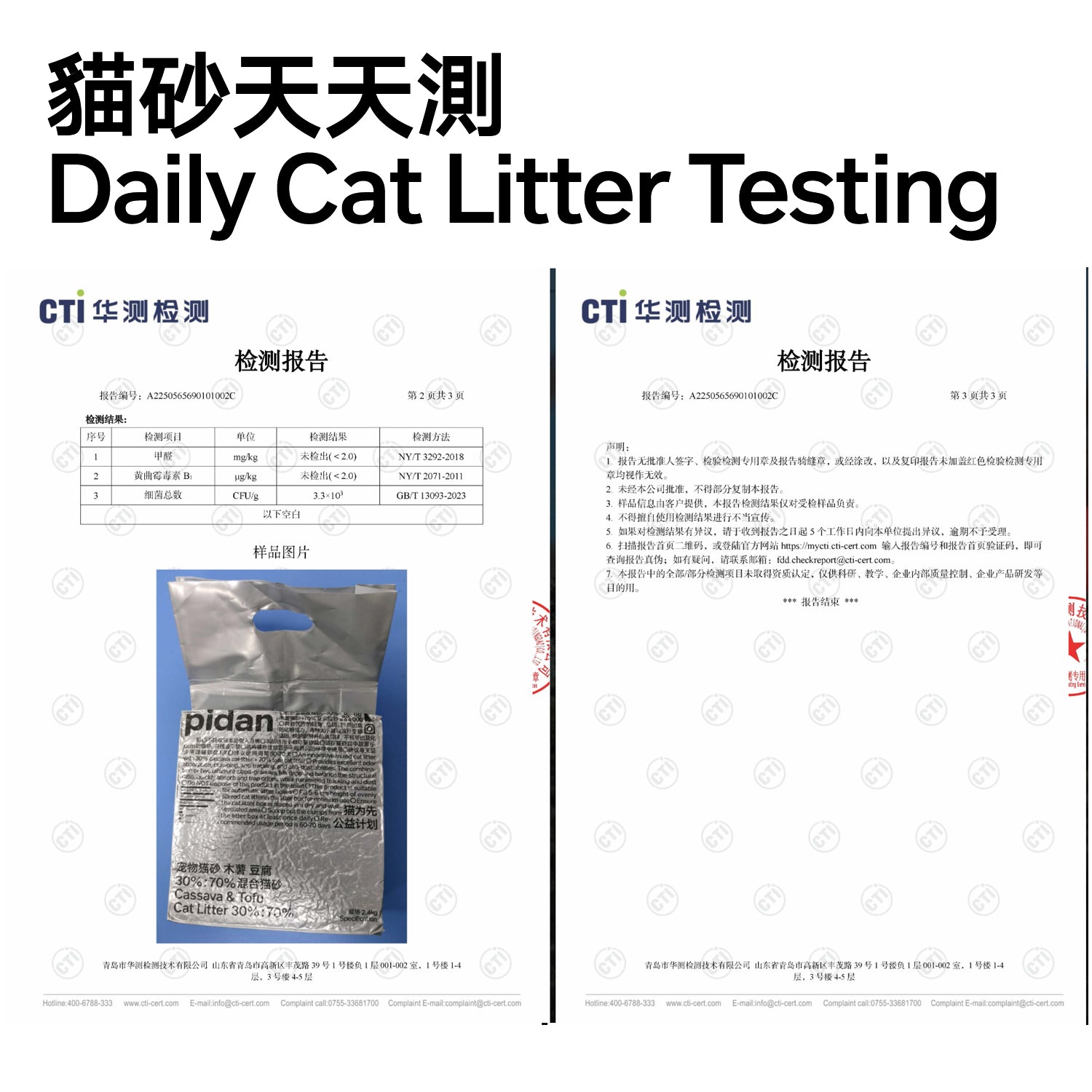 Cassava & Tofu 30%:70% Cat Litter (4 Bags)
