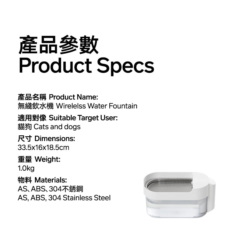 Wirelelss Water Fountain