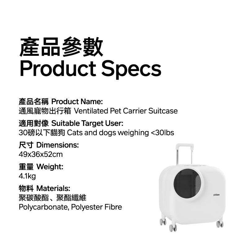 Ventilated Pet Carrier Suitcase (Charity Sale)
