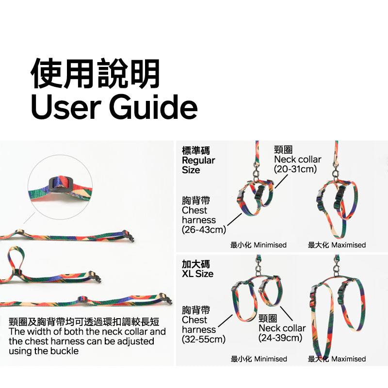 Cat Harness and Leash Set - Multicolour (Charity Sale)