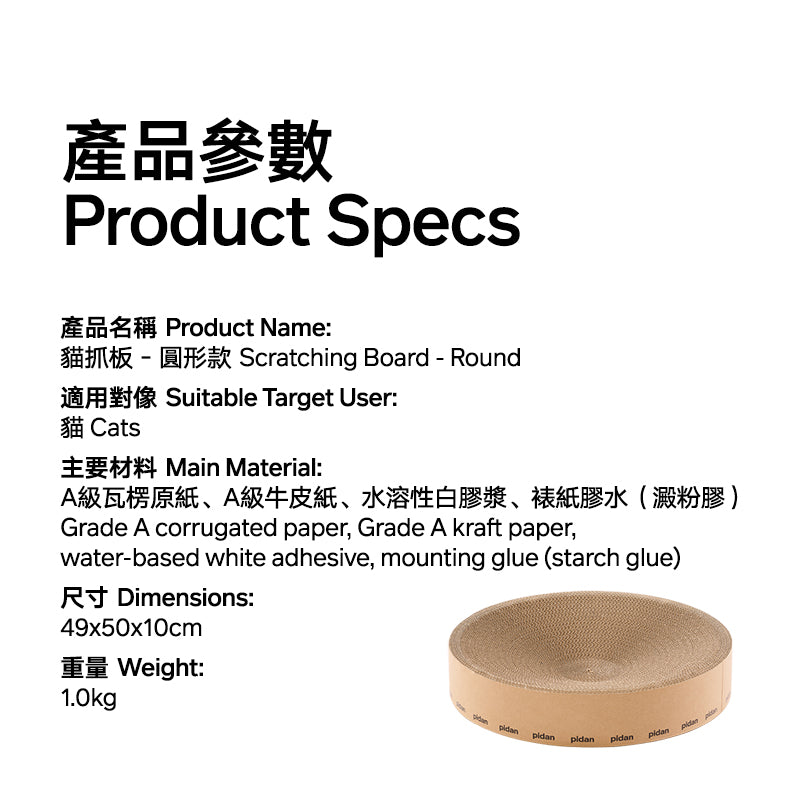 Scratching Board - Round (Charity Sale)