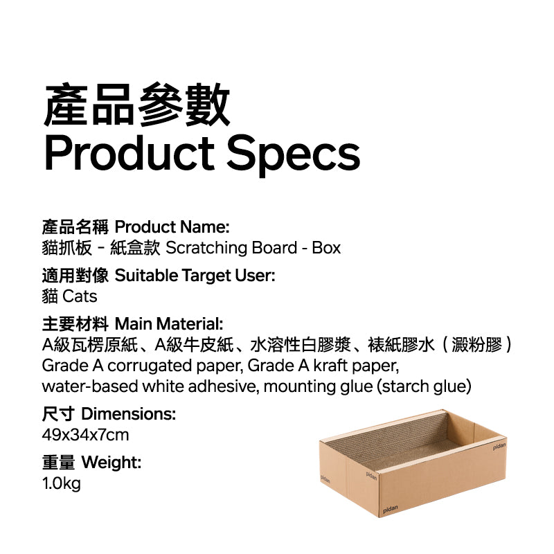 Scratching Board - Box-shaped (Charity Sale)